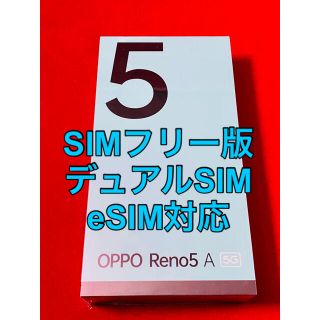 オッポ(OPPO)の新品未使用 OPPO Reno5 A SIMフリー デュアルSIM ブラック(スマートフォン本体)