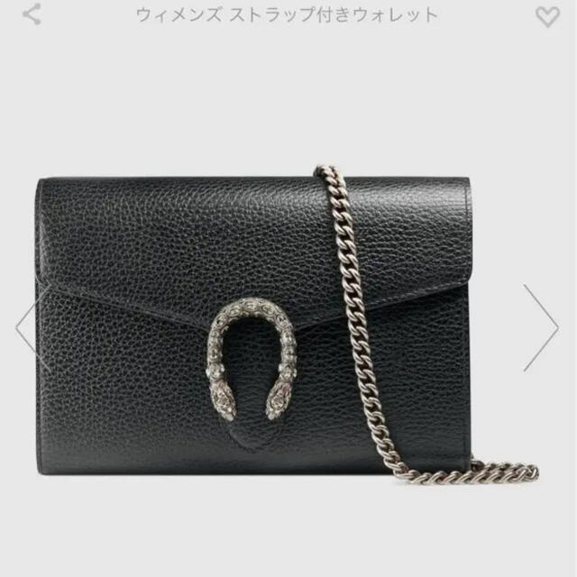 定番の中古商品 Gucci - ディオニュソス グッチ ミニバッグ チェーン
