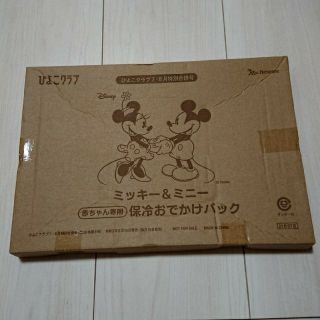 ディズニー(Disney)の2021年ひよこクラブ 7・8月号特別合併号 付録ミッキー&ミニー保冷バッグ(結婚/出産/子育て)