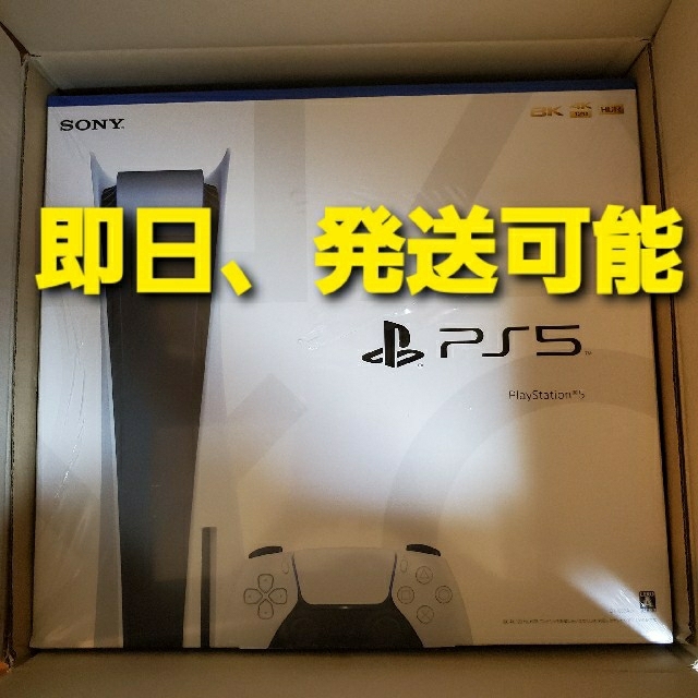 「新品、未開封」PS5 本体 ディスク版 通常版 プレステ5ゲームソフト/ゲーム機本体