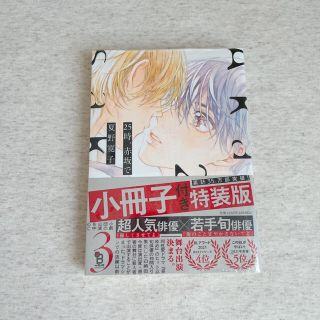 シュリンク未開封 夏野寛子 25時 赤坂で3巻 小冊子付き特装版の通販 By みるく S Shop ラクマ シュリンク未開封 夏野寛子 25時 赤坂で3巻 小冊子付き特装版の通販 By みるく S Shop ラクマ