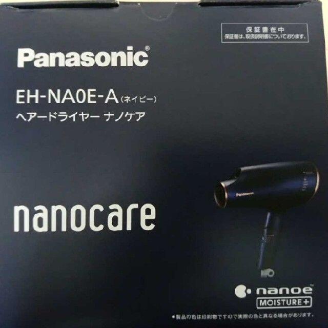 ☆新品・未使用品 パナソニック EH-NA0E-A ネイビー ヘア ☆新品・未使用品 パナソニック EH-NA0E-A ネイビー ヘア