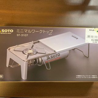 シンフジパートナー(新富士バーナー)の新品未開封 SOTO ミニマルワークトップ ST-3107(ストーブ/コンロ)