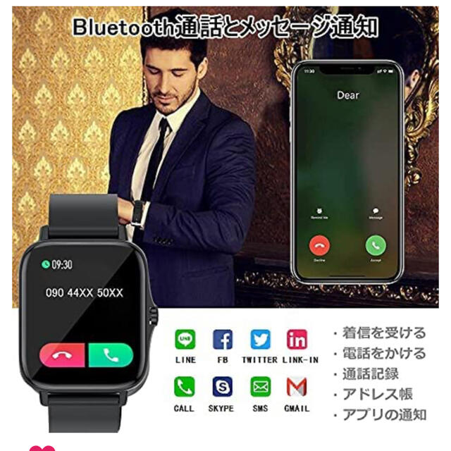 スマートウォッチ　未使用　美品　ブラック替えベルト付き メンズの時計(腕時計(デジタル))の商品写真