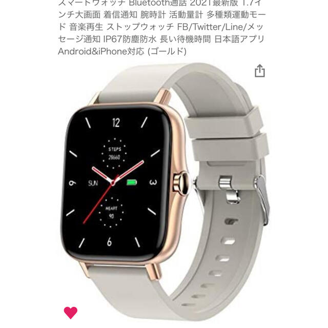 スマートウォッチ　未使用　美品　ブラック替えベルト付き メンズの時計(腕時計(デジタル))の商品写真