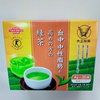 タイショウセイヤク(大正製薬)の血中中性脂肪が高めの方の緑茶(健康茶)