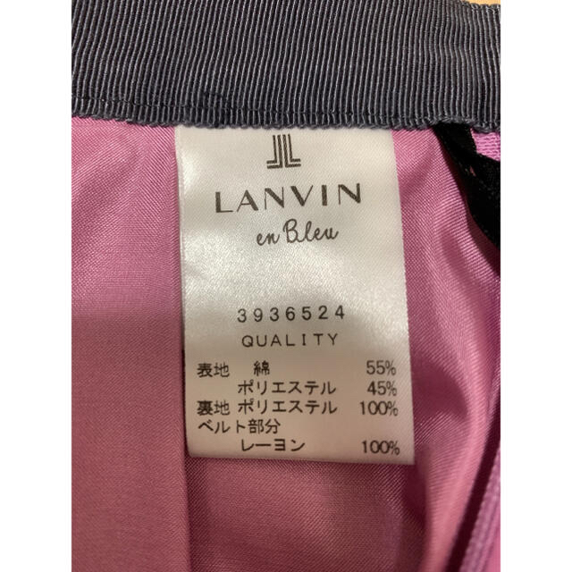 LANVIN en Bleu(ランバンオンブルー)のランバン　スカート レディースのスカート(ロングスカート)の商品写真