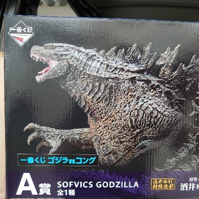 一番くじ ゴジラvsコング　A賞 SOFVICS GODZILLA フィギュア