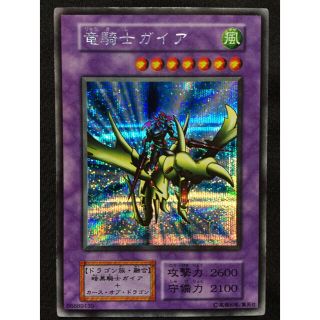 ユウギオウ(遊戯王)の遊戯王 竜騎士ガイア 初期 マジシャンオブブラックカオスレリーフ マスター様専用(シングルカード)