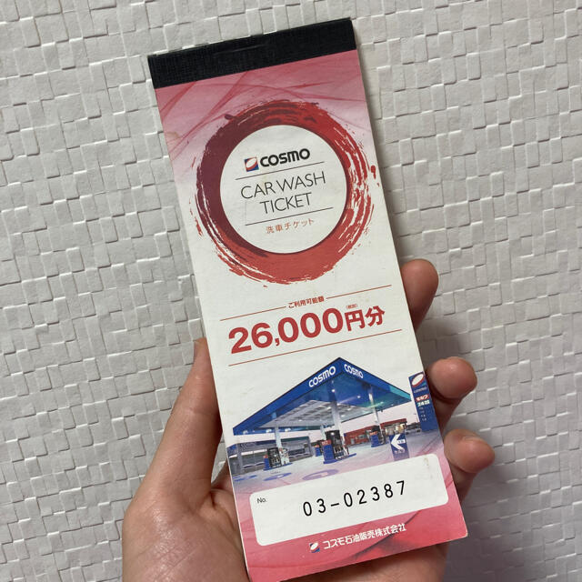 未使用、コスモ石油洗車トクトクチケット karatebih.ba