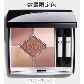 クリスチャンディオール(Christian Dior)のサンク クルール クチュール 022 クルーズ ルック 限定(アイシャドウ)