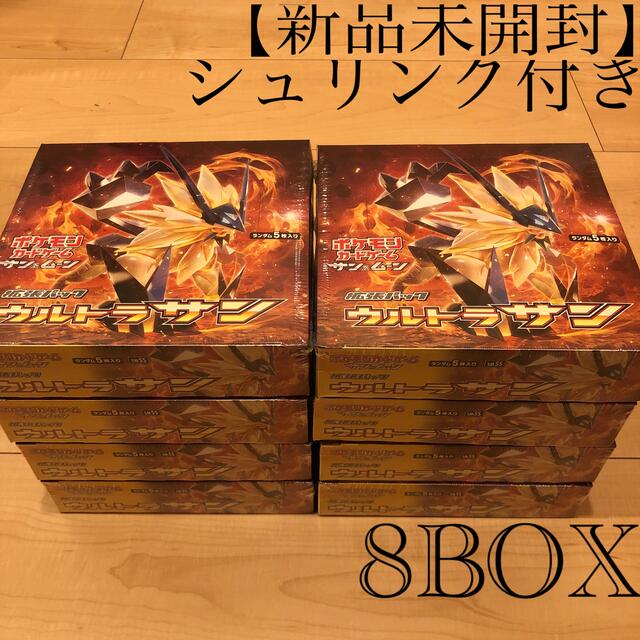 ウルトラサン　8BOX