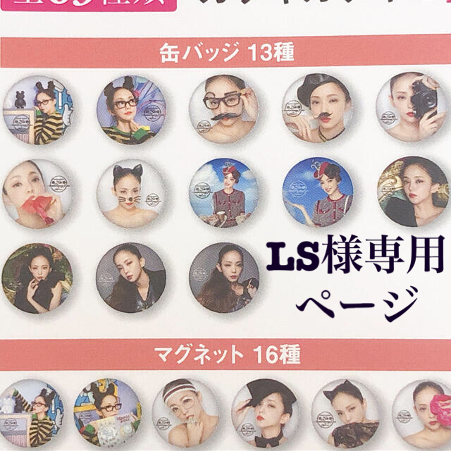 専用☆新品未使用☆安室奈美恵　沖縄　25周年　ガチャ　缶バッジ