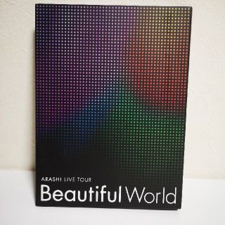 アラシ(嵐)のARASHI　LIVE　TOUR　Beautiful　World（初回限定盤） (舞台/ミュージカル)