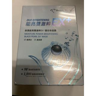 ワタシノキレイニッキ(我的美麗日記([私のきれい日記))の新品✨パック✨EX＋✨我的美麗日記✨(パック/フェイスマスク)