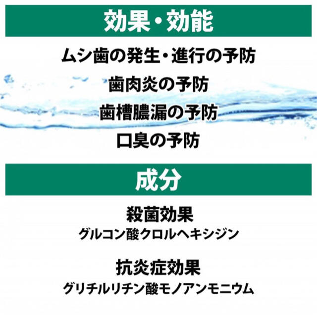 コンクールF 100ml マウスウォッシュ ウエルテック 歯科専売品 コスメ/美容のオーラルケア(マウスウォッシュ/スプレー)の商品写真