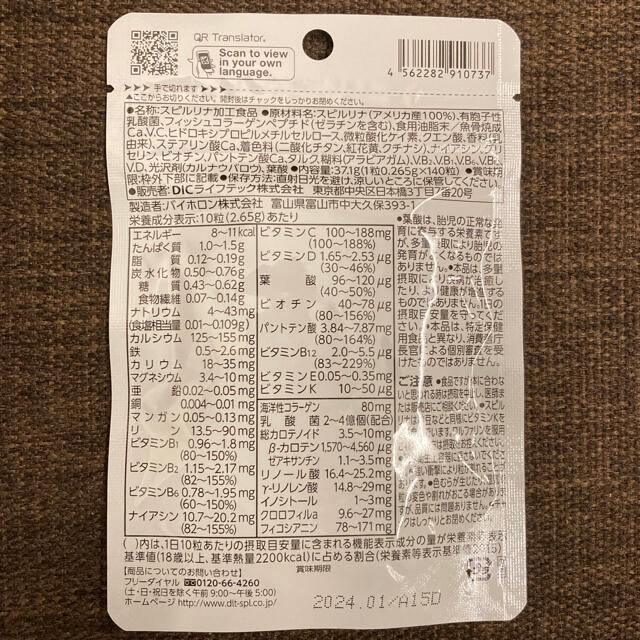  DIC スピルリナNEXT 140粒  2セット 食品/飲料/酒の健康食品(その他)の商品写真