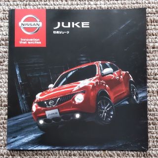 ニッサン(日産)の車カタログ JUKE(趣味/スポーツ/実用)