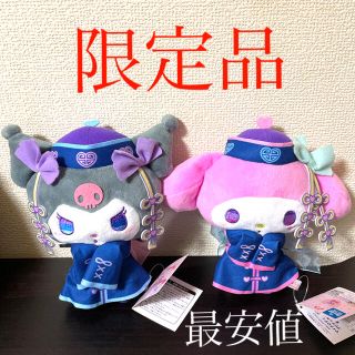 マイメロディ ぬいぐるみの通販 1 000点以上 マイメロディのエンタメ ホビーを買うならラクマ マイメロディ ぬいぐるみの通販 1 000点以上 マイメロディのエンタメ ホビーを買うならラクマ