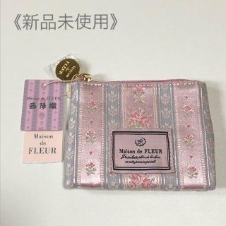 メゾンドフルール(Maison de FLEUR)のメゾンドフルール 西陣織ティッシュケース ポーチ 小物入れ フレンチ(ポーチ)