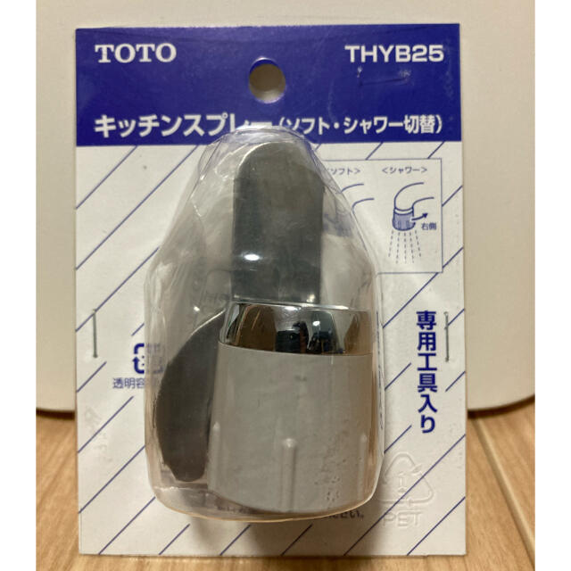 高品質の激安 TOTO キッチンスプレー TH5C0043#N23