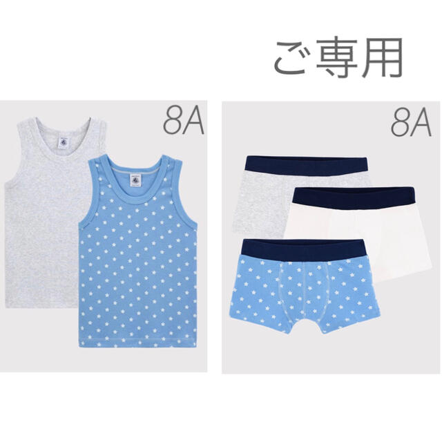 PETIT BATEAU - ＊ご専用＊ 新品未使用 プチバトー タンクトップ ...