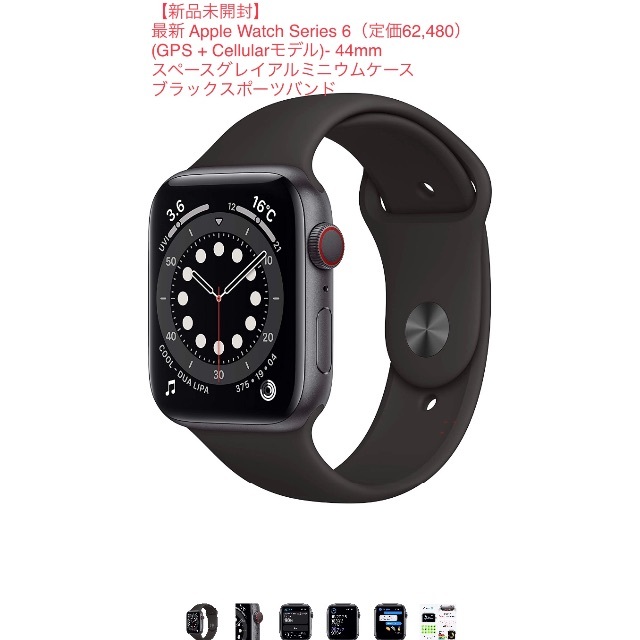 【新品未開封】Apple Watch Series 6 44mm