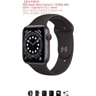 【新品未開封】Apple Watch Series 6 44mm(腕時計(デジタル))