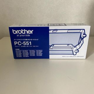 ブラザー(brother)のブラザーファックスリボンカートリッジPC551(その他)