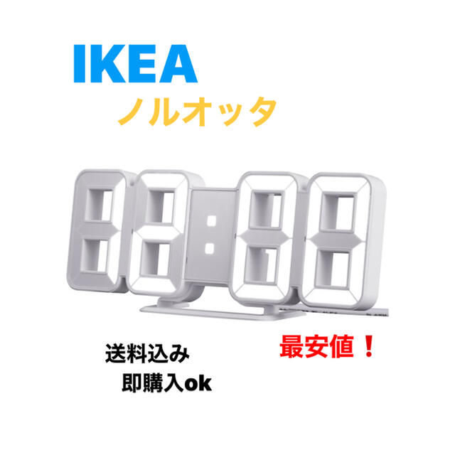 IKEA 【最安値】IKEA大人気 NOLLÅTTA ノルオッタ アラームクロック 時計の通販 by シュワルツハウス｜イケアならラクマ