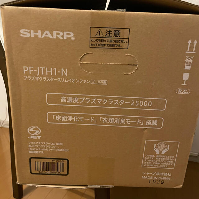 SHARP(シャープ)の新品未使用　スリムイオンファンHOT&COOL PF-JTH1-N スマホ/家電/カメラの冷暖房/空調(扇風機)の商品写真