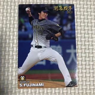 ハンシンタイガース(阪神タイガース)のプロ野球チップス(スポーツ選手)