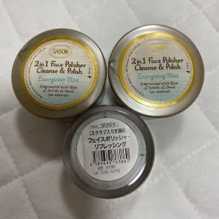 サボン(SABON)のSABON フェイスポリッシャー リフレッシング 15g×3個(洗顔料)