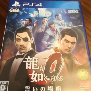 龍が如く0 誓いの場所 PS4(家庭用ゲームソフト)