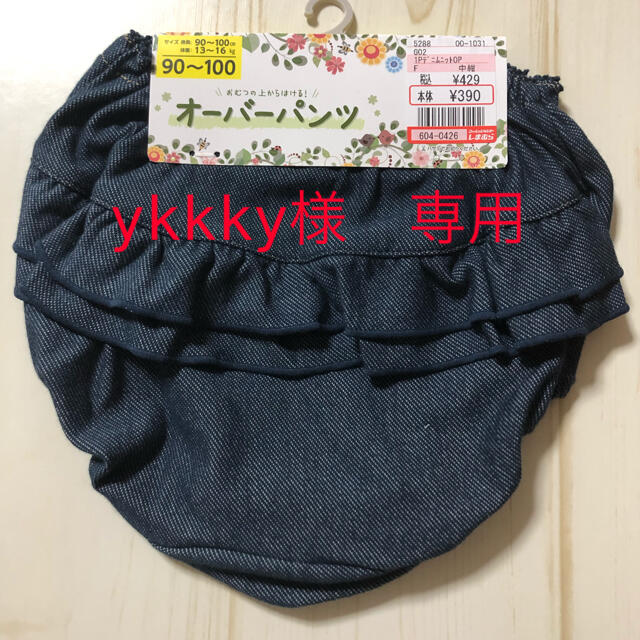 しまむら(シマムラ)のオーバーパンツ キッズ/ベビー/マタニティのキッズ服女の子用(90cm~)(パンツ/スパッツ)の商品写真