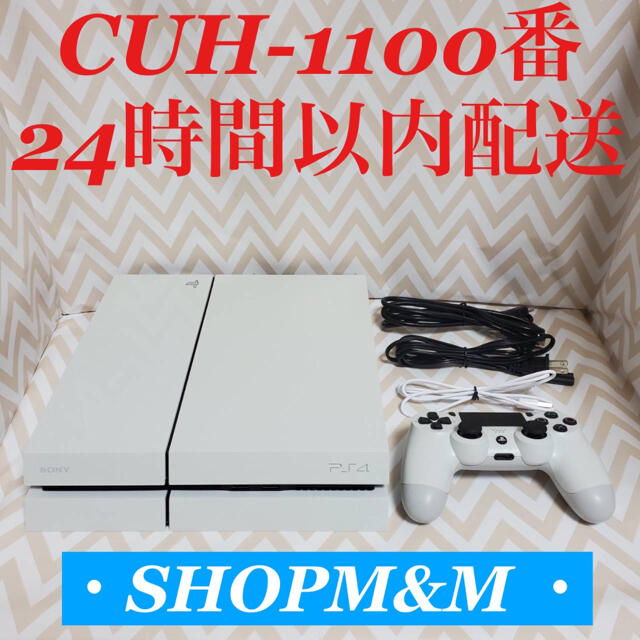 【24時間以内配送】ps4 本体  1100 PlayStation®4