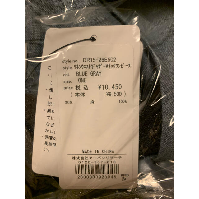 【新品タグ付き】ドアーズ　リネンウエストギャザーVネックワンピース レディースのワンピース(ロングワンピース/マキシワンピース)の商品写真