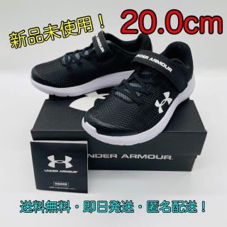 アンダーアーマー(UNDER ARMOUR)の【新品未使用】アンダーアーマー ランニングシューズ キッズ 20.0cm(スニーカー)