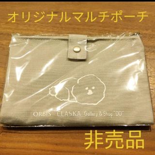 オルビス(ORBIS)のオルビスオリジナルマルチポーチ(ポーチ)