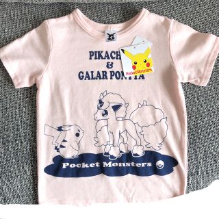 ポケモン(ポケモン)のピカチュウ ガラルポニータ Tシャツ(Tシャツ/カットソー)