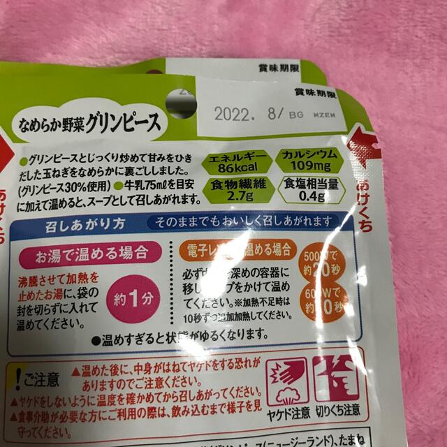 キユーピー(キユーピー)のさくりぼん様専用 食品/飲料/酒の加工食品(レトルト食品)の商品写真