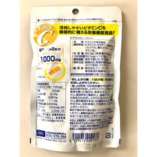 ☆送料無料☆DHC ビタミンC     60日分 食品/飲料/酒の健康食品(ビタミン)の商品写真