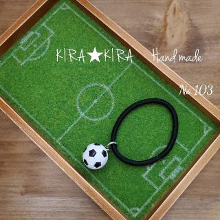 【あいん様】No.103-4　No.103-5　サッカーボール⚽ヘアゴム(ヘアアクセサリー)