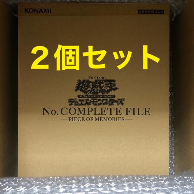 遊戯王　No. COMPLETE FILE　２個セット　未開封