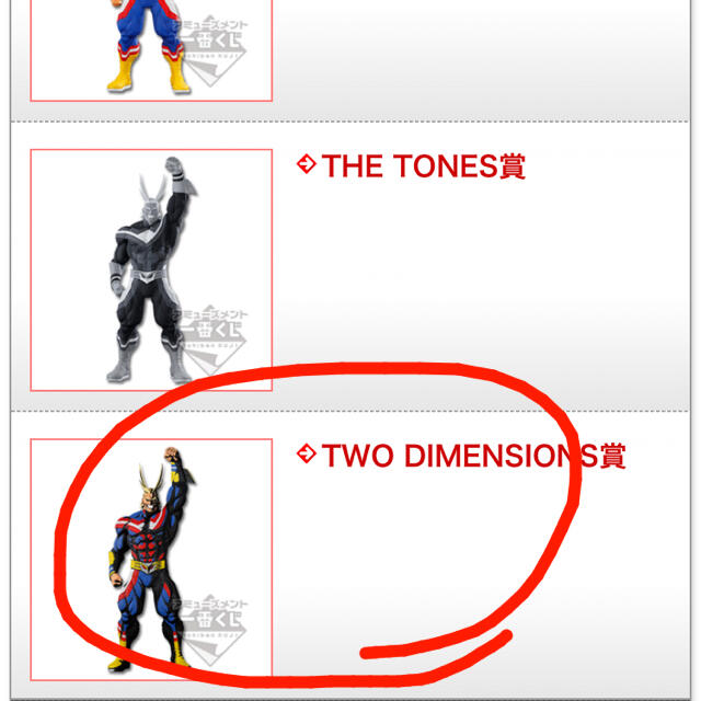 ヒロアカ 一番くじ オールマイト smsp bwfc D 僕のヒーローアカデミア ...