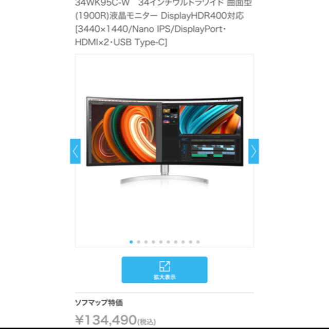 LG ウルトラワイド Nano IPS Monitor ワンピなど最旬ア！ 49.0%割引