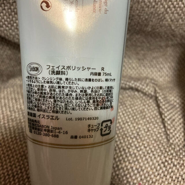 SABON(サボン)のSABON フェイスポリッシャー コスメ/美容のスキンケア/基礎化粧品(洗顔料)の商品写真