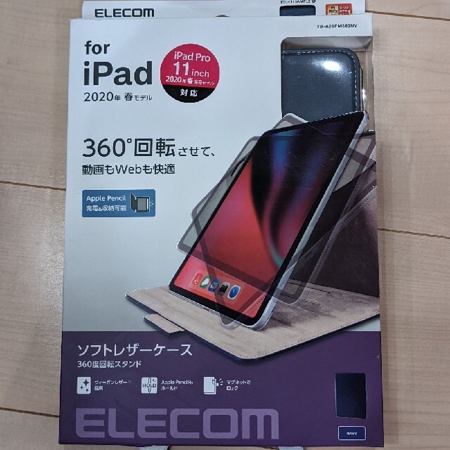 ELECOM(エレコム)のiPad Pro ソフトレザーケース＆iPad Pro 保護フィルム セット スマホ/家電/カメラのスマホアクセサリー(iPadケース)の商品写真