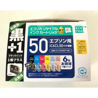 エプソン(EPSON)のエプソン⭐︎50⭐︎エコリカ⭐︎カートリッジ⭐︎インク⭐︎(PC周辺機器)