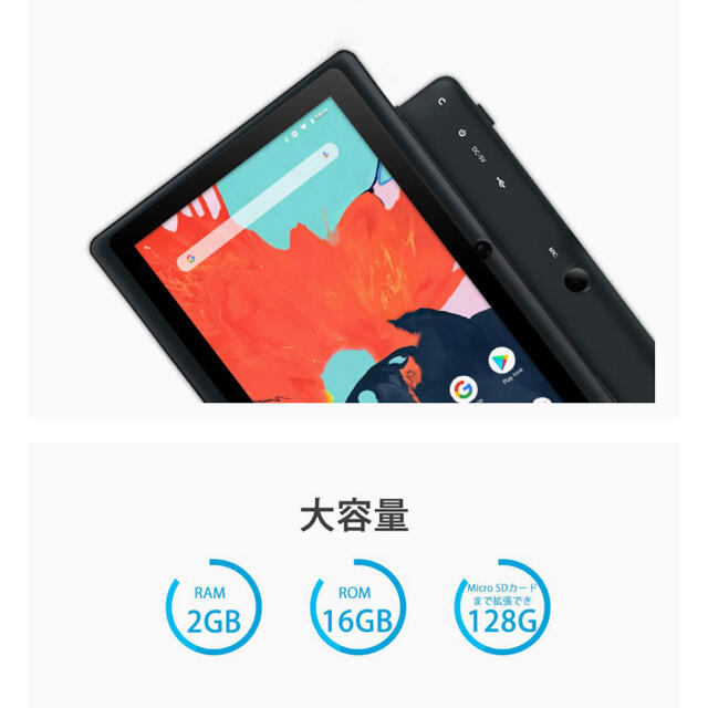 Dragon touch タブレット 7インチ/ドラゴンタッチ Y88X PRO スマホ/家電/カメラのPC/タブレット(タブレット)の商品写真